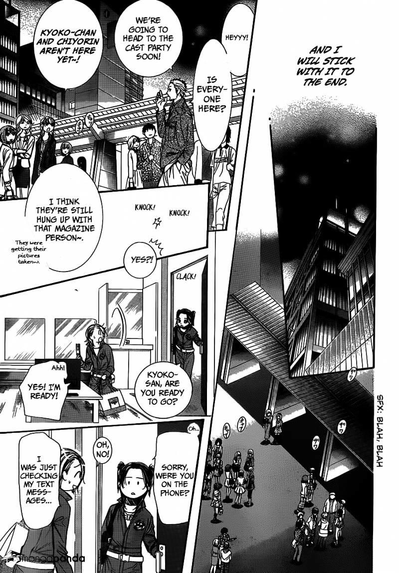 Skip Beat, Chapter 236 image 28